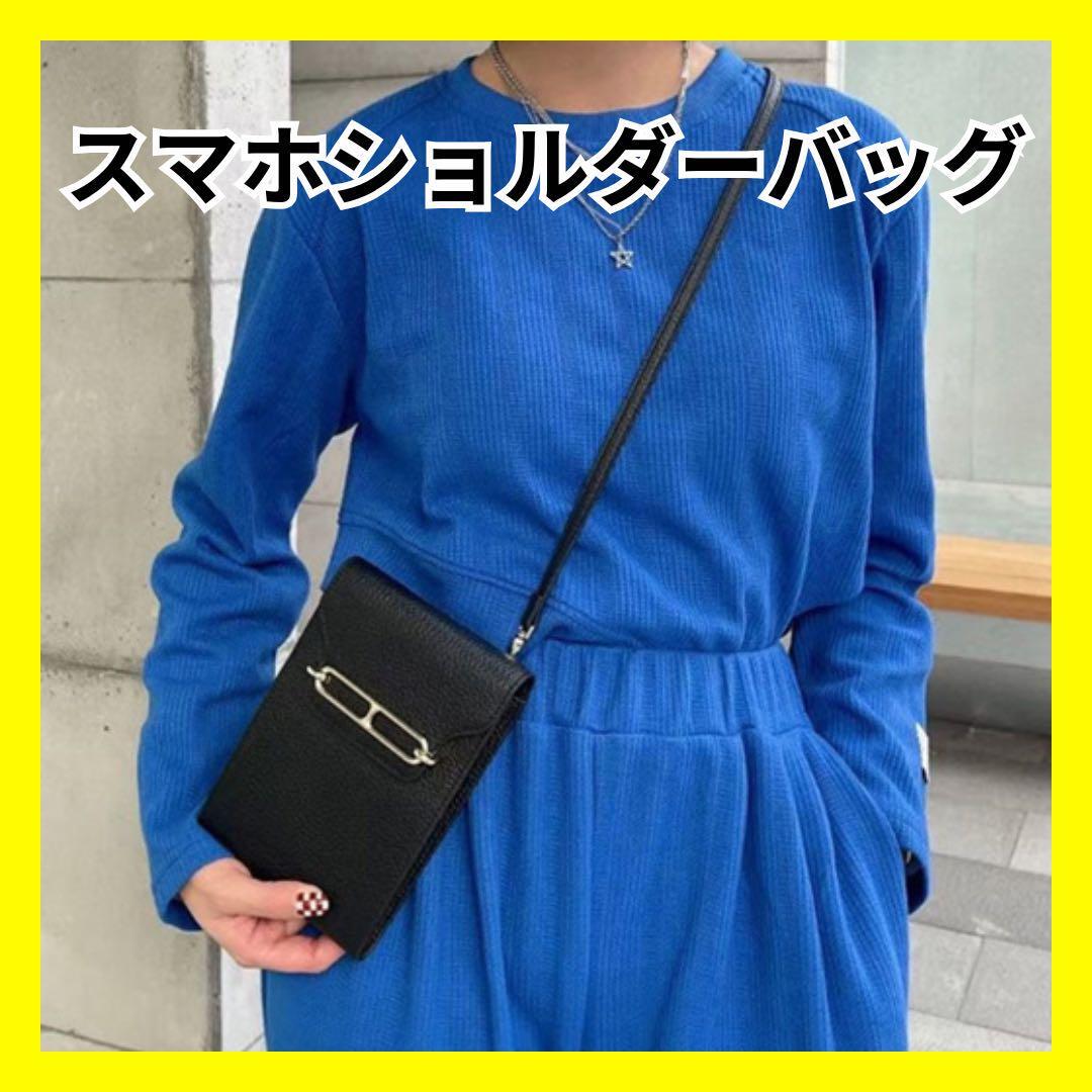 【大特価】スマホショルダーバッグ 斜めがけ ポシェット おしゃれ レディース レザー 黒 A10082拍卖