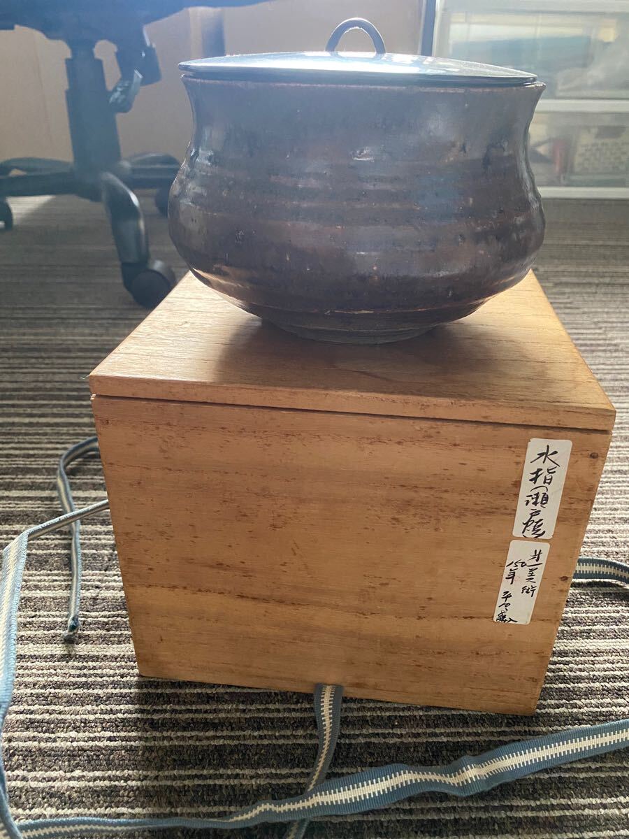 時代 瀬戸水指 /日本美術 瀬戸焼 骨董品 時代品 美術品 古美術品 茶道具 陶器拍卖