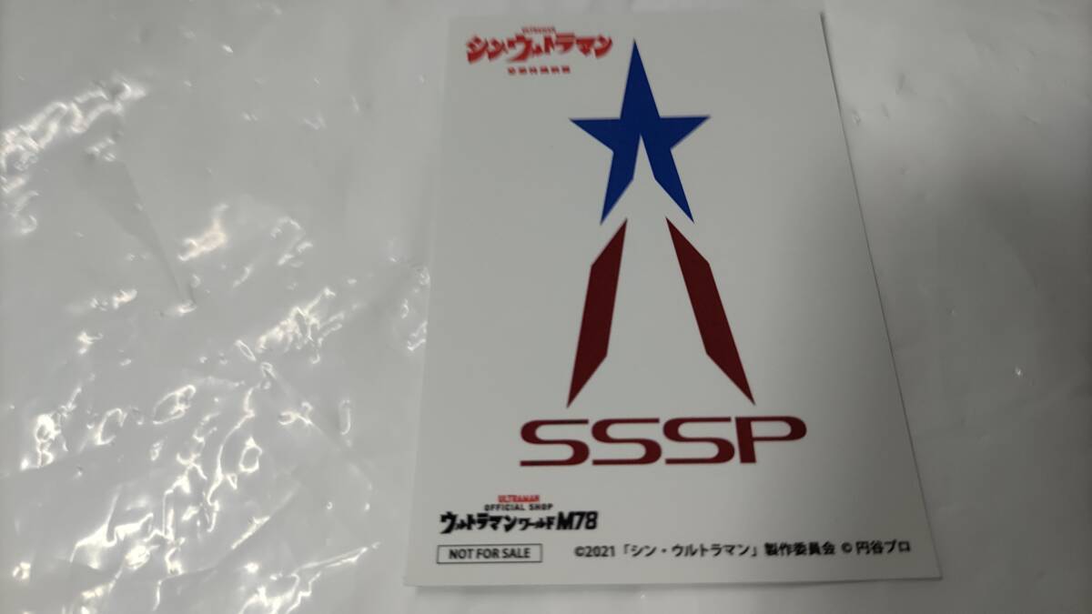 ★激レア★ 非売品 シン・ウルトラマン ステッカー SSSP ウルトラマン 新品未使用 送料無料 特撮 映画 庵野秀明拍卖