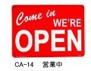 プラスチック看板 COME IN WE'RE OPEN 営業中 CA-14 サインボード ガレージ雑貨 アメリカ雑貨 アメリカン雑貨拍卖