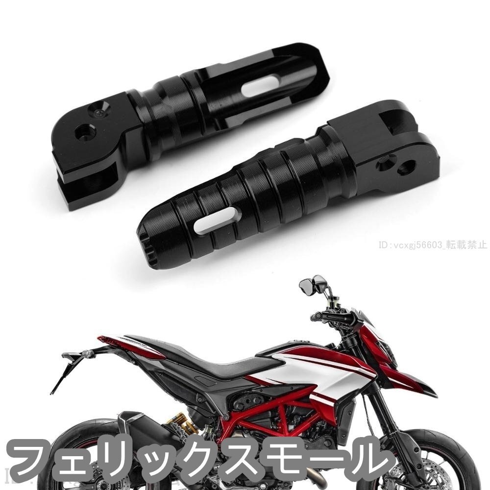Ducati ドゥカティ モンスター スクランブラー ムルティストラーダ ハイパーモタード リア フットレスト フットペグ アルミ拍卖
