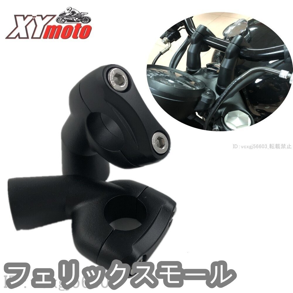 Triumph トライアンフ ボバー ボンネビル スピードマスター ハンドルバー ライザー クランプ アルミ合金拍卖
