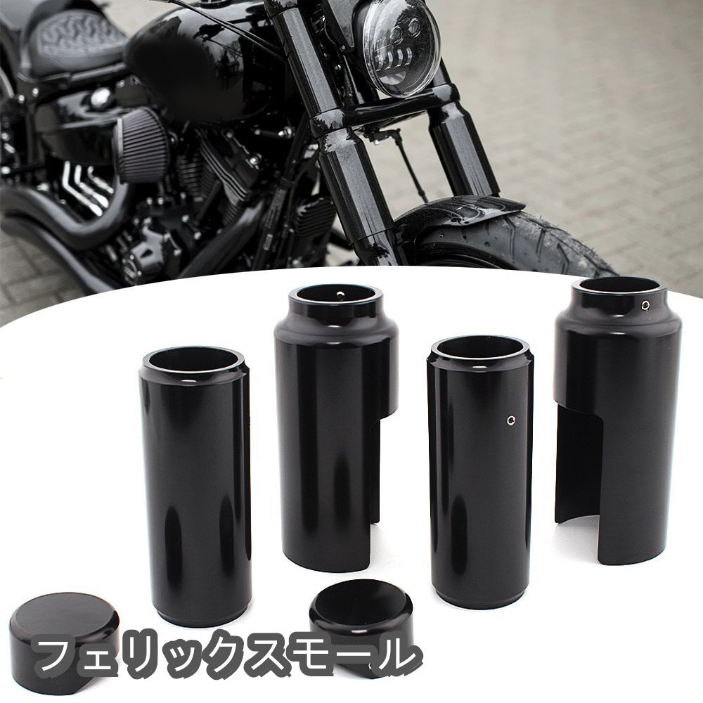 Harley ハーレー ブレイクアウト FXSB 2013-2017 フロント フォークカバー チューブキャップ アルミ拍卖