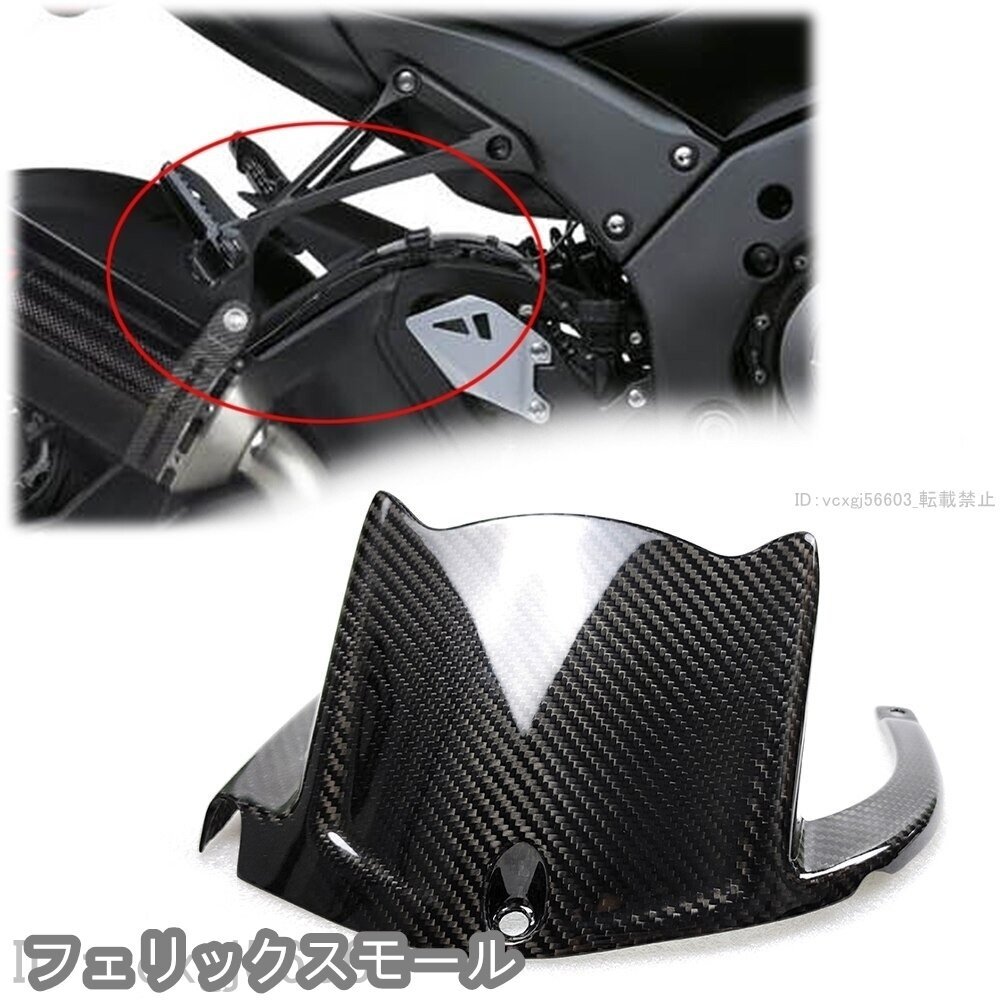 KAWASAKI カワサキ ZX10R 2011-2021 カーボンファイバー リア マッドガード ハガー フェンダー拍卖