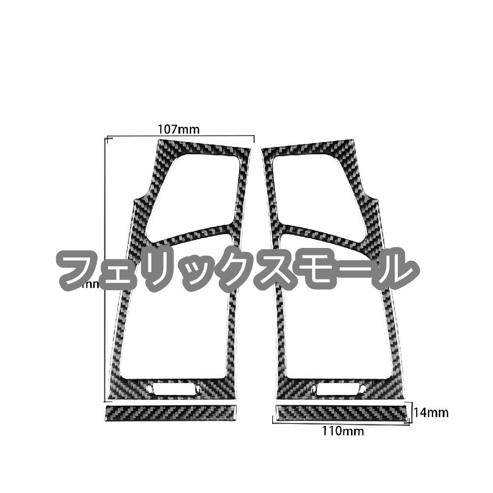 BMW E81 E82 E87 E88 2008~2013年式 リアルカーボン製 フロント両側エアコン出口フレームカバー 4枚拍卖