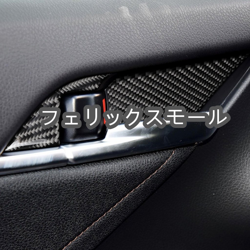 リアルカーボン製 トヨタ カムリ XV70 専用 インナードアボウルカバー 8枚セット拍卖