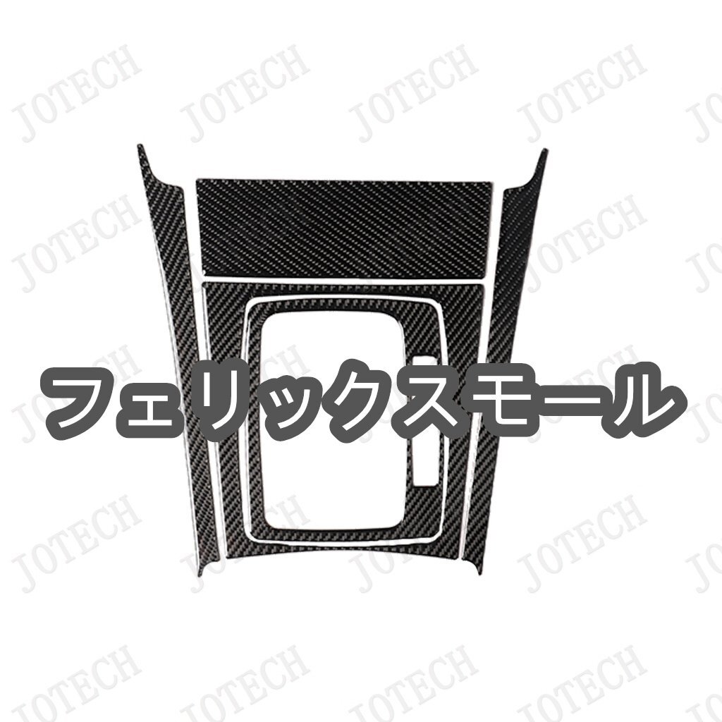 メルセデス ベンツ W204 前期 2007~2010年式 リアルカーボン製  センターシフトハンドルパネルカバー 5枚拍卖