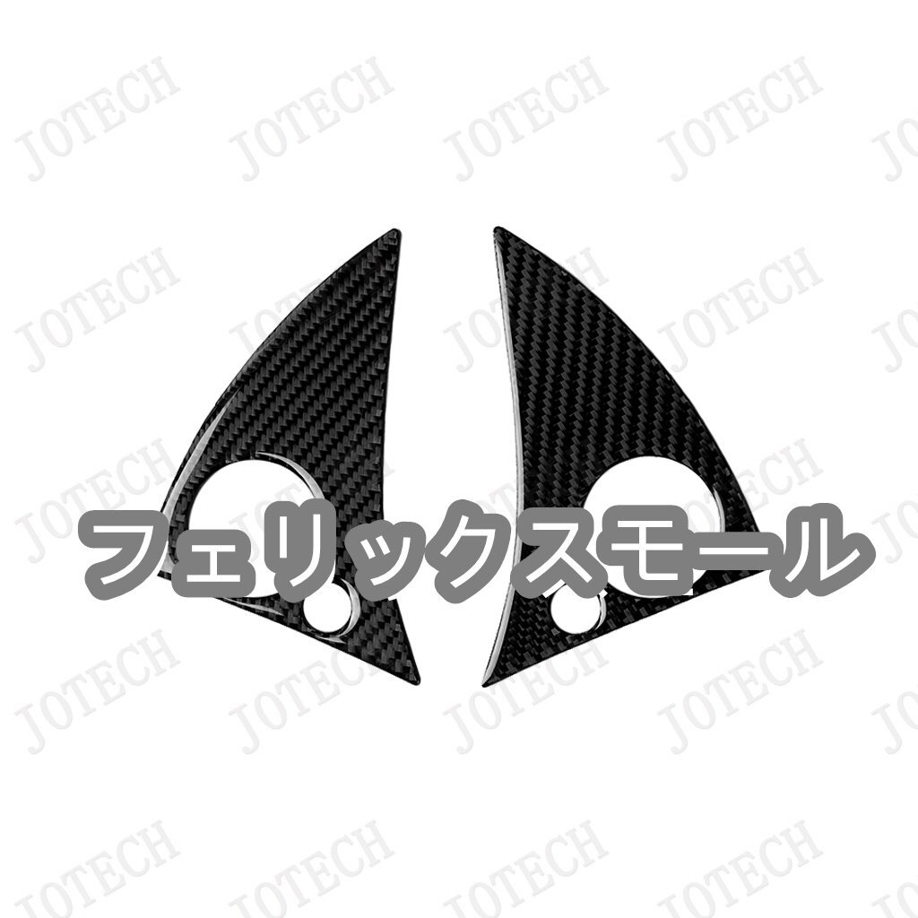 メルセデス ベンツ W204 前期 2007~2010年式 リアルカーボン製 ステアリングスイッチカバー 2枚拍卖