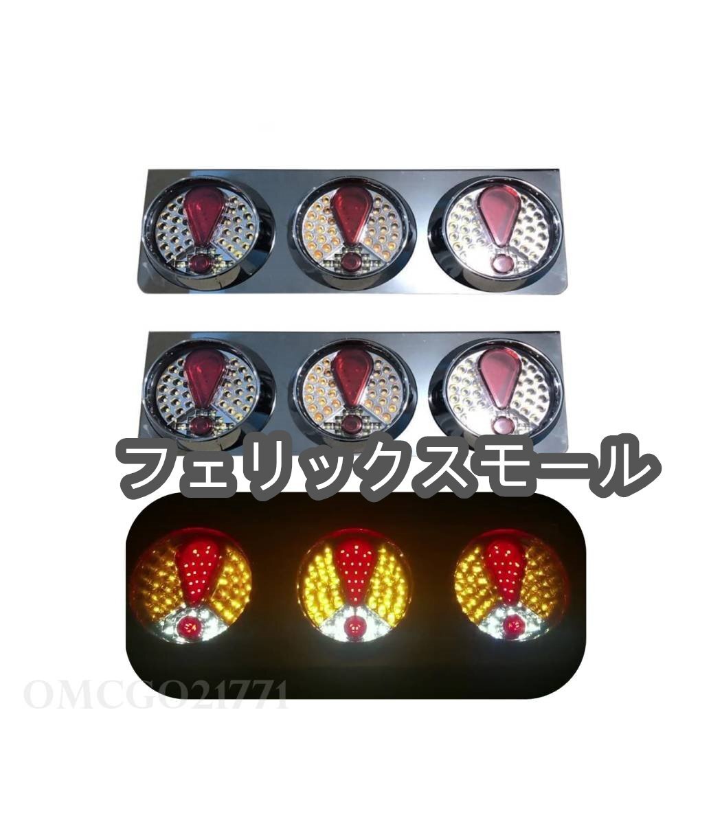 NEW 3連テールライト 感嘆符 高品質 テールランプ トラックテールライト LEDコンビネーション LEDテールランプ 580x200拍卖