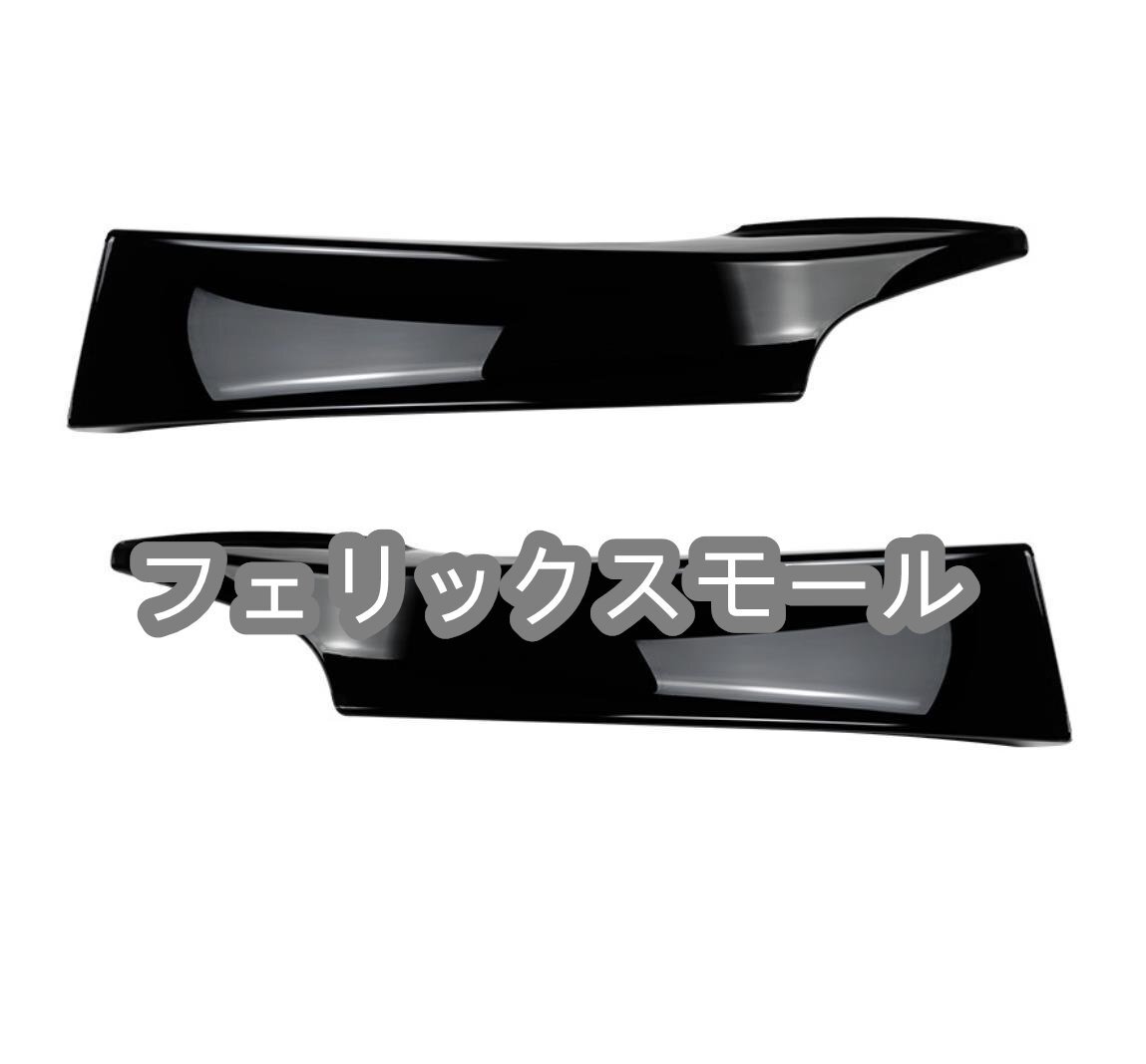 BMW F20 F21前期 M スポーツ 125i 2012-2014年式 車種専用 ABS製 ブラック艶出し面 フロントバンパー スプリッター  左右2個拍卖