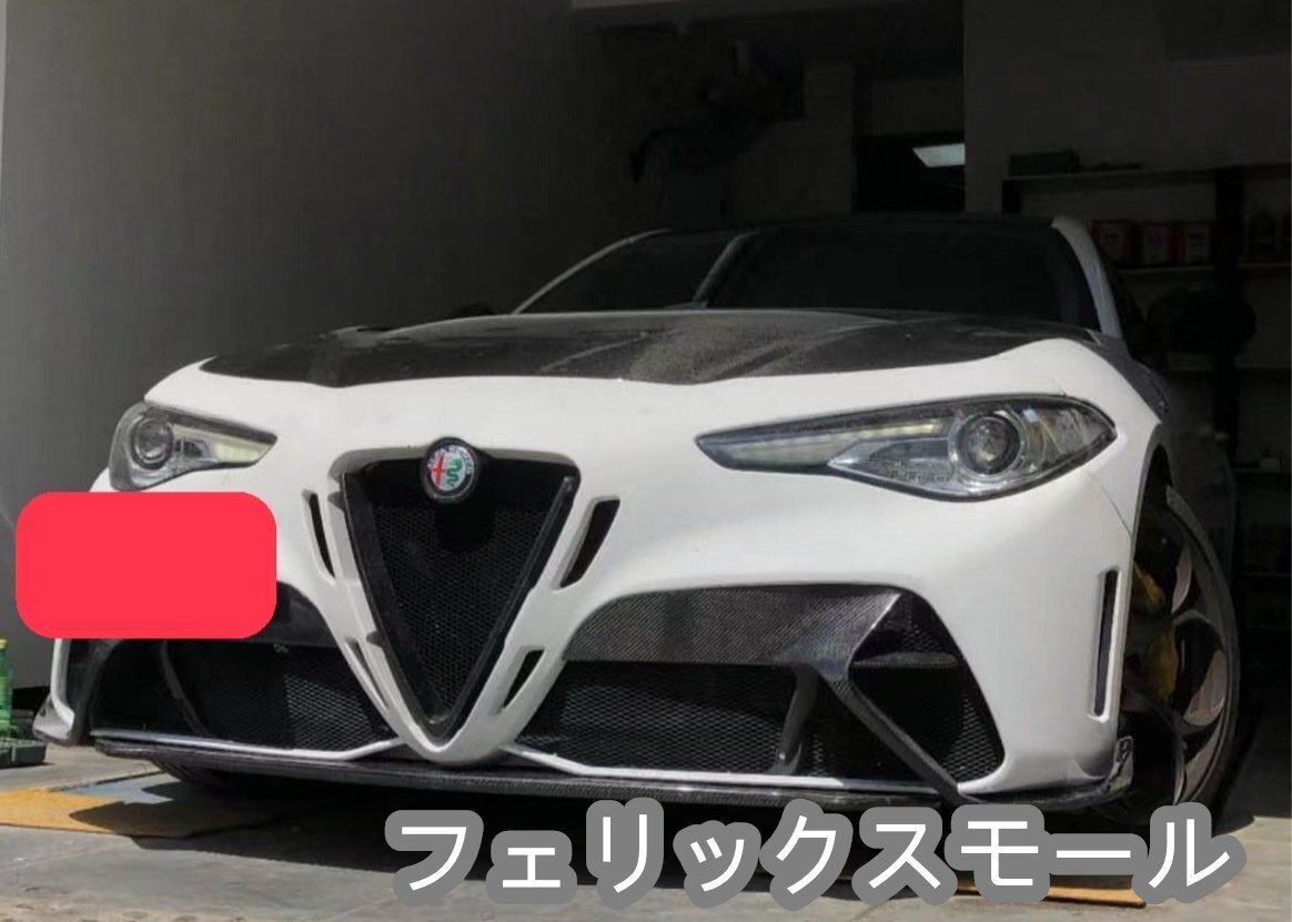 ★FRPモデル◆アルファロメオ ジュリア GTAmタイプ フロントバンパーセット/カナード付/ALFA 人気商品 GUILIA 車検用 修理用 保険用拍卖