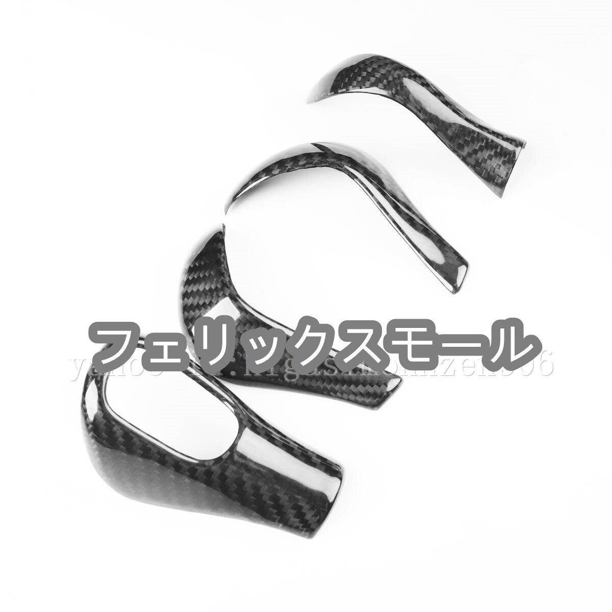 ンフィニティ スカイライン V37 Q50 ドライカーボン製 シフトノブカバー 4枚セット 貼り付けタイプ拍卖