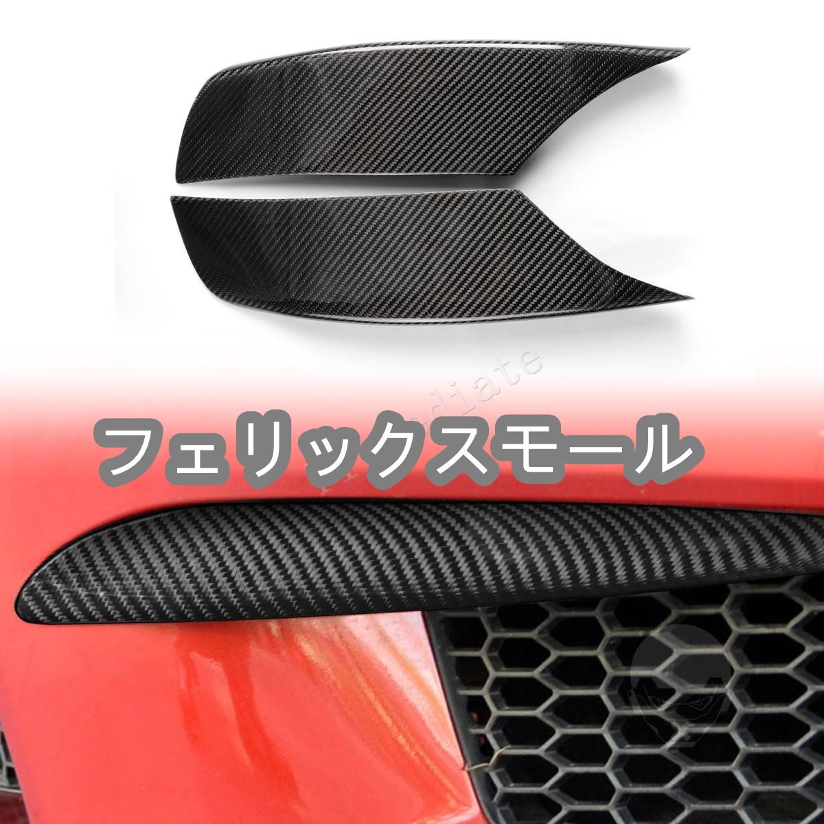 リアルカーボン製 BMW F06 M6 2012-2021年式 フロントフォグライン フォグ スプリッター 左右2枚拍卖