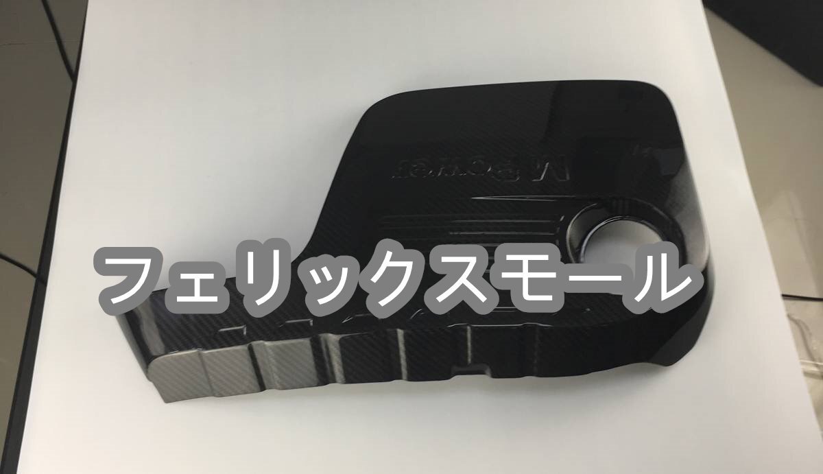 ドライカーボン製 BMW F80 M3 F82 F83 M4 エンジンカバー拍卖