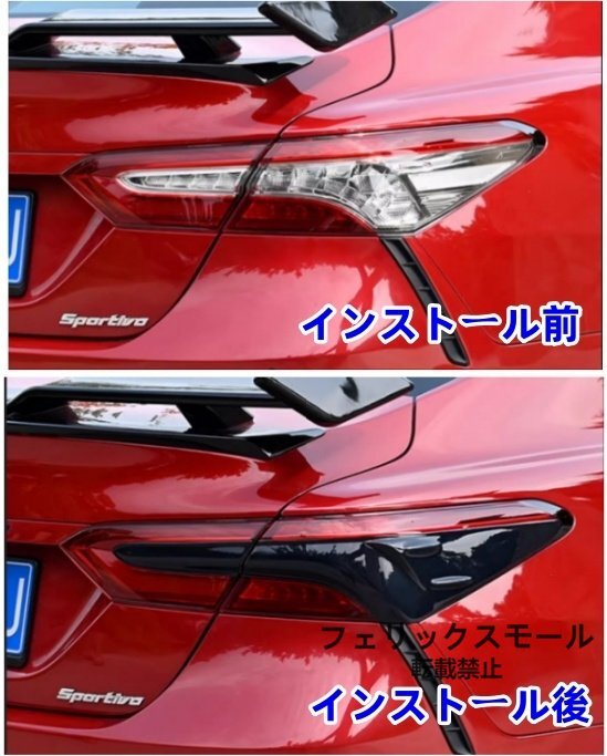 ♪新品♪ 2017年 -  トヨタ カムリ 70系 ライトカバー テールランプカバー  外装ガーニッシュ 4Pセット スモーク 拍卖