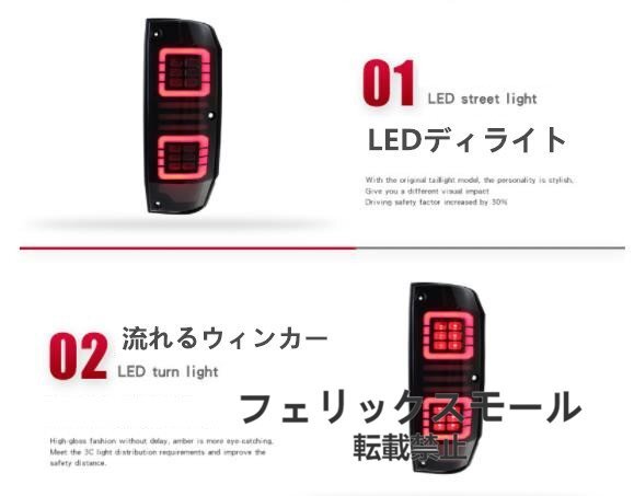 トヨタ ランドクルーザー 70系 LEDテールライト テールランプ シーケンシャルウィンカー 外装カスタム オープニングモーション付き拍卖
