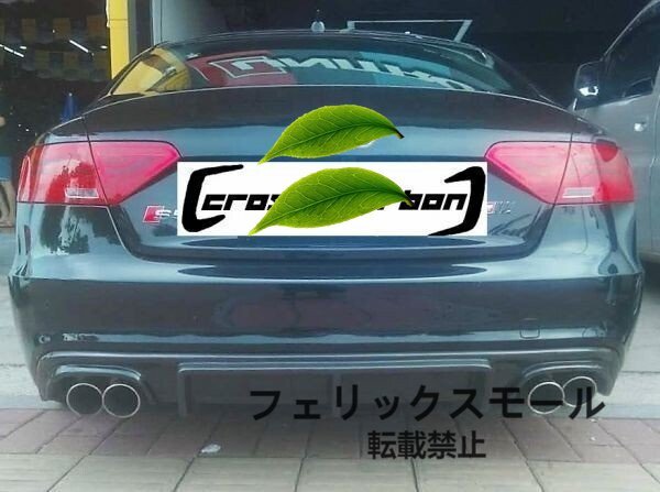 アウディB8/8T A5/S5用MLリアカーボンディフューザー/4本出し/カーボンディフェーザー/リアアンダースポイラー/人気商品/最安値挑戦拍卖