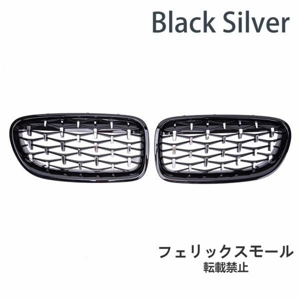 フロントグリル キドニーグリル ダイヤモンドスタイル ブラック&シルバー BMW 5シリーズ F10 F11 F18 2010-2017拍卖