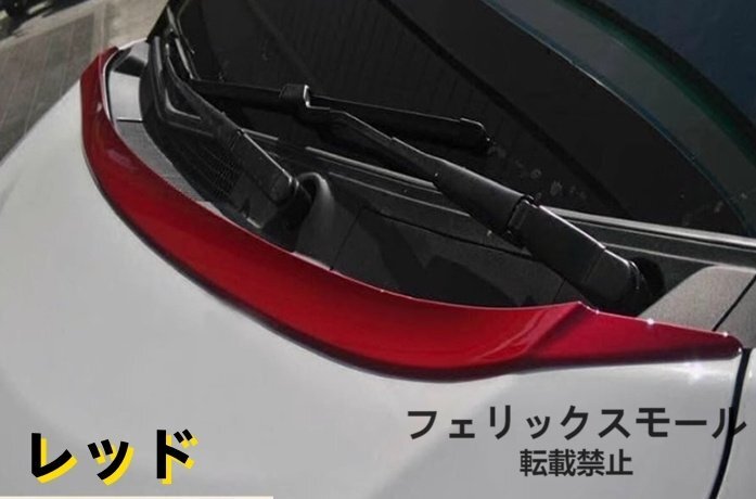 トヨタ シエンタ 170系 2015 - 2022年 4色選択可能 フロント ボンネット モール カバー 外装拍卖