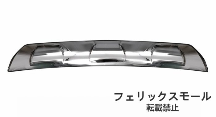 日産 エクストレイル T33 2022年- リアバンパーリップカバー 傷防止 1個拍卖