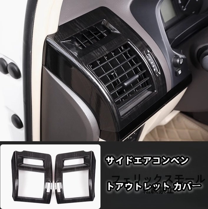 トヨタ ランドクルーザープラド 150系 2009-2017年 前期 中期 サイドエアコンベントアウトレット カバートリムアクセサリー拍卖