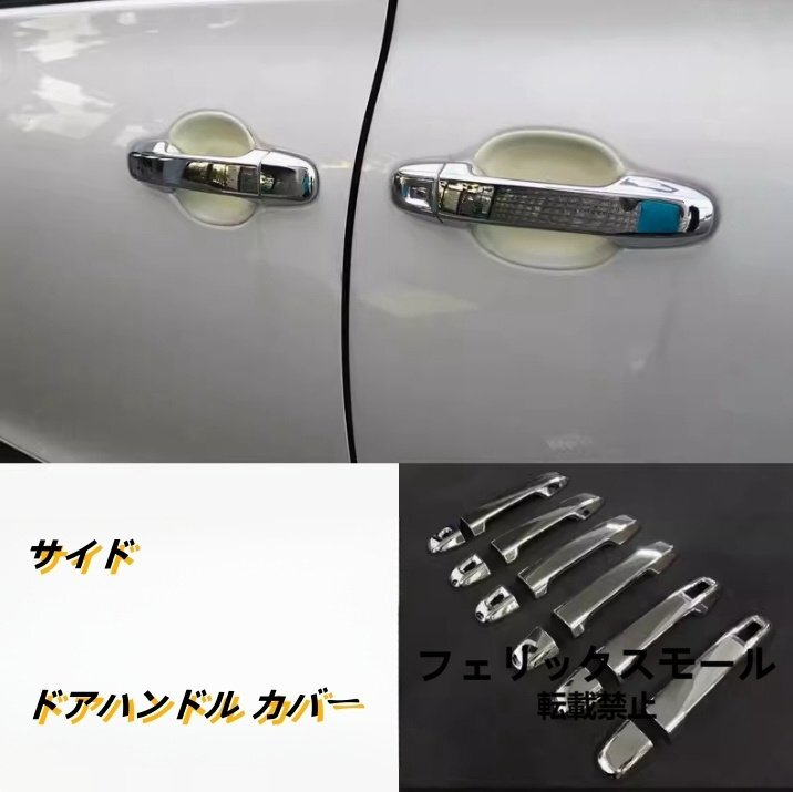 トヨタ シエンタ 170系 2015 - 2022年 サイド ドアハンドル カバー  外装 傷防止 12個セット拍卖