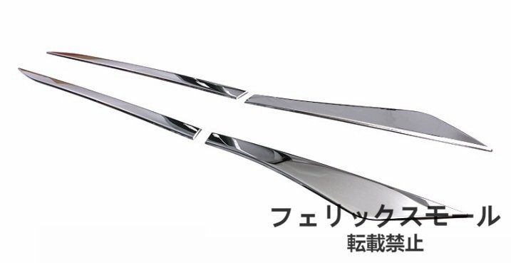 日産 エクストレイル T33 2022年- サイド ドアウィンドウ デコレーション フレームトリム ステンレス 8Pセット拍卖