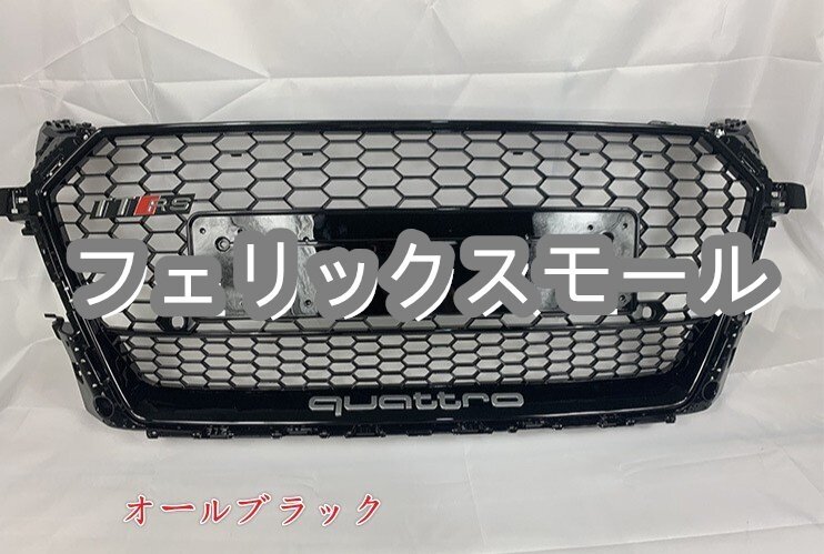アウディ TT FV/8S 2015年- TTRSルック フロント グリル 外装ガーニッシュ カスタム 1P カラー選択可能拍卖