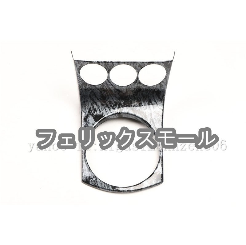 日産フェアレディZ 350Z Z33 カーボン調・黒木目調 内装3Dパネル MTマニュアルシフトハンドルパネル 1枚拍卖