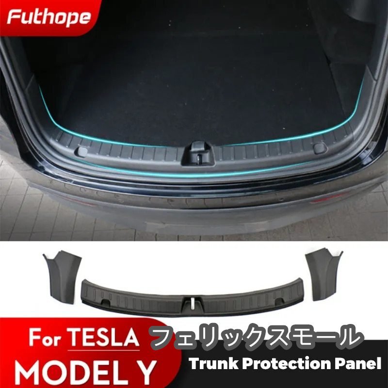 テスラモデルy 2021-2023用の柔軟なプレートカバー,保護,しきい値の保護,汚れを防ぎます拍卖