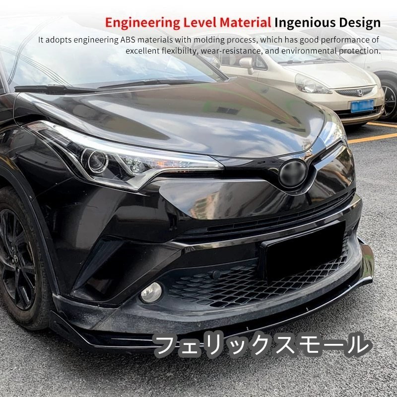 グロスブラック フロントバンパースプリッターリップボディキットスポイラーディフューザーディフレクター chr トヨタ C-HR 2018-2022拍卖