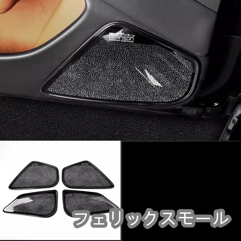 レクサス LS LS500h 2017年~2024 スピーカー カバー 2色選拍卖