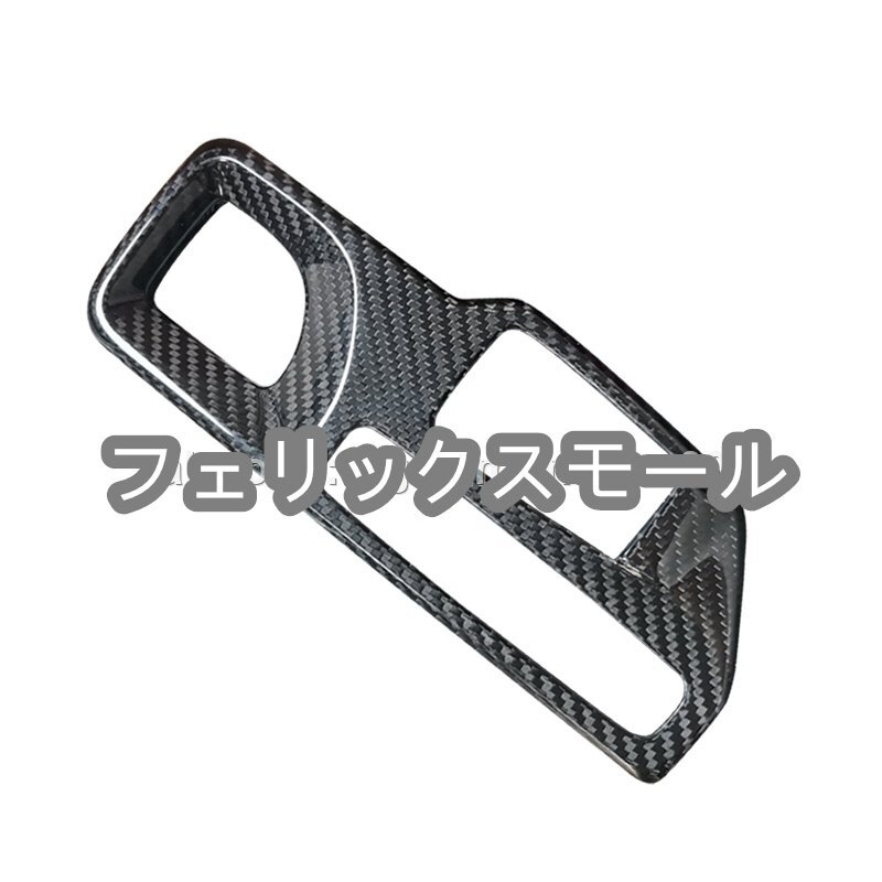 トヨタ SUPRA スープラ MK5 A90 A91 ドライカーボン製 内装パネル シフトパネルカバー1枚拍卖