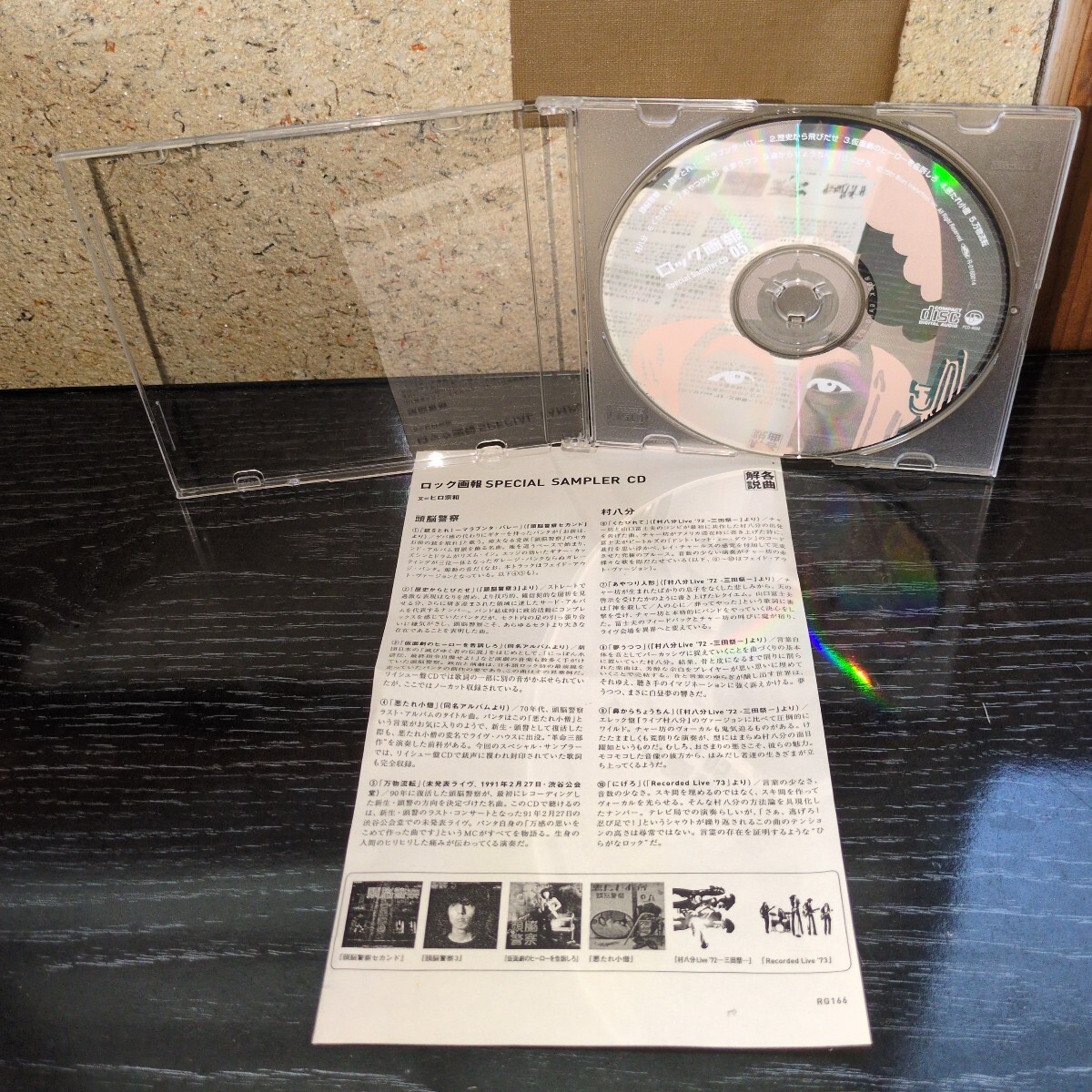 ロック画報 special sampler CD 05 付属CD拍卖
