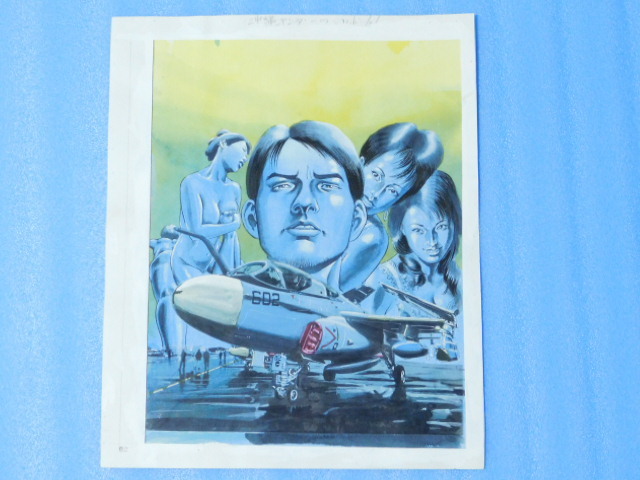 劇画家 伊賀和洋の作品 劇画原稿 沖縄アンダーワールド 全ページオールカラー拍卖