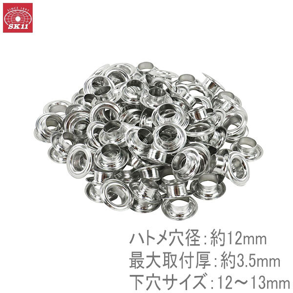SK11 両面ハトメ玉アルミ 12mm NO.15MT-B 100組 No.3050MT用 #950用 #1000用 #1300用 ハトメパンチ用拍卖