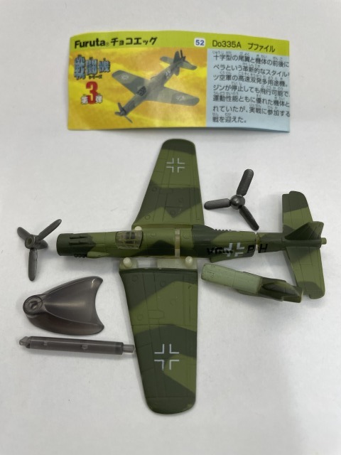 ■★Furuta チョコエッグ 戦闘機シリーズ 第3弾 52 Do335A プファイル(破損有)拍卖