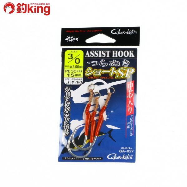 がまかつ アシストフック 貫 ショートSP 3/0 ヒラマサ ブリ カンパチ ジギング拍卖