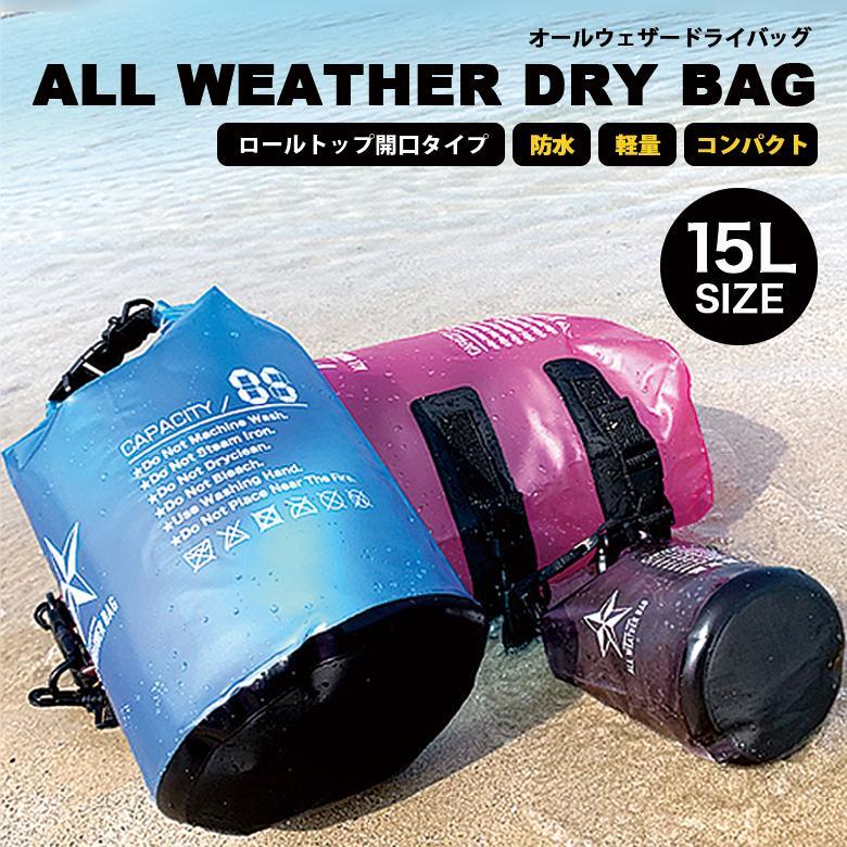 CHONMAGE FISHING オールウェザードライバッグ 15L ダークライラック 新品 防水 軽量 海水浴やプール マリンスポーツなどに最適拍卖
