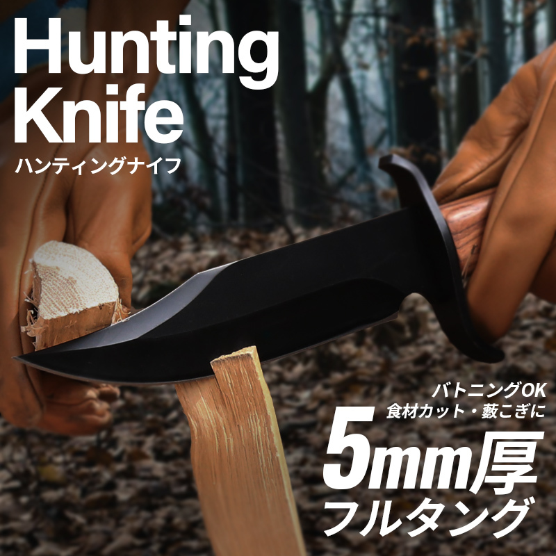 A3387 フルタング ハンティングナイフ ブラック シース付き拍卖