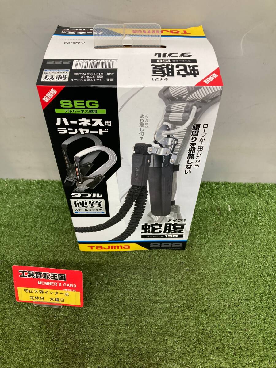 【未使用】【0921】★Tajima ハーネス用ランヤード 蛇腹 ダブルL2 A1JR150-WL2BK ITPML1QMPVS6拍卖