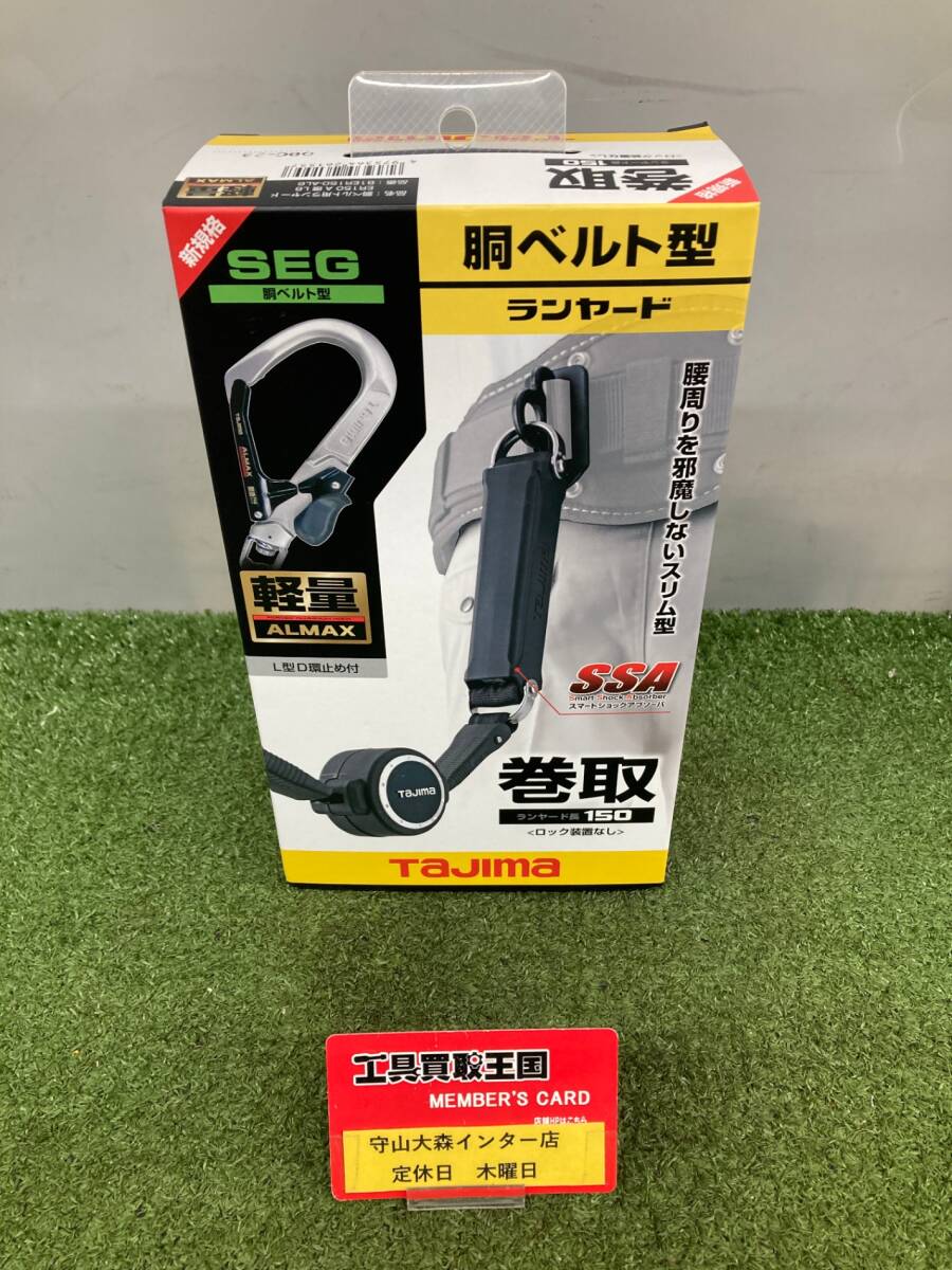 【未使用品】【0921】★タジマ(Tajima) 安全帯 胴ベルト用ランヤード ER150 A環 L6 B1ER150-AL6 150cm ITK7QHU028NO拍卖