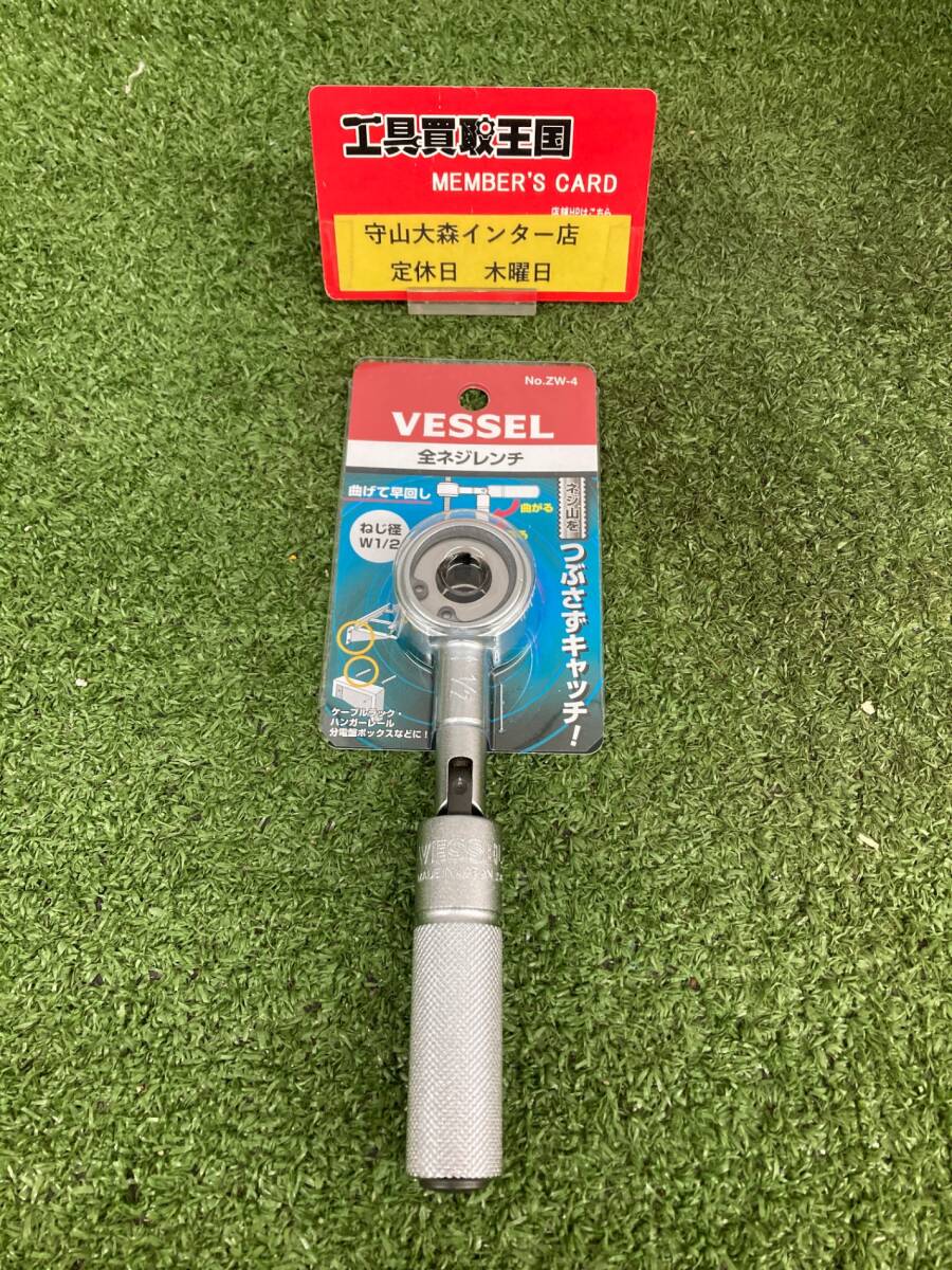 【未使用品】【0921】★VESSEL(ベッセル) 全ネジレンチ ZW-4 適用径:全ネジ1/2インチ×150×32×22mm IT4YR1HXUMYR拍卖