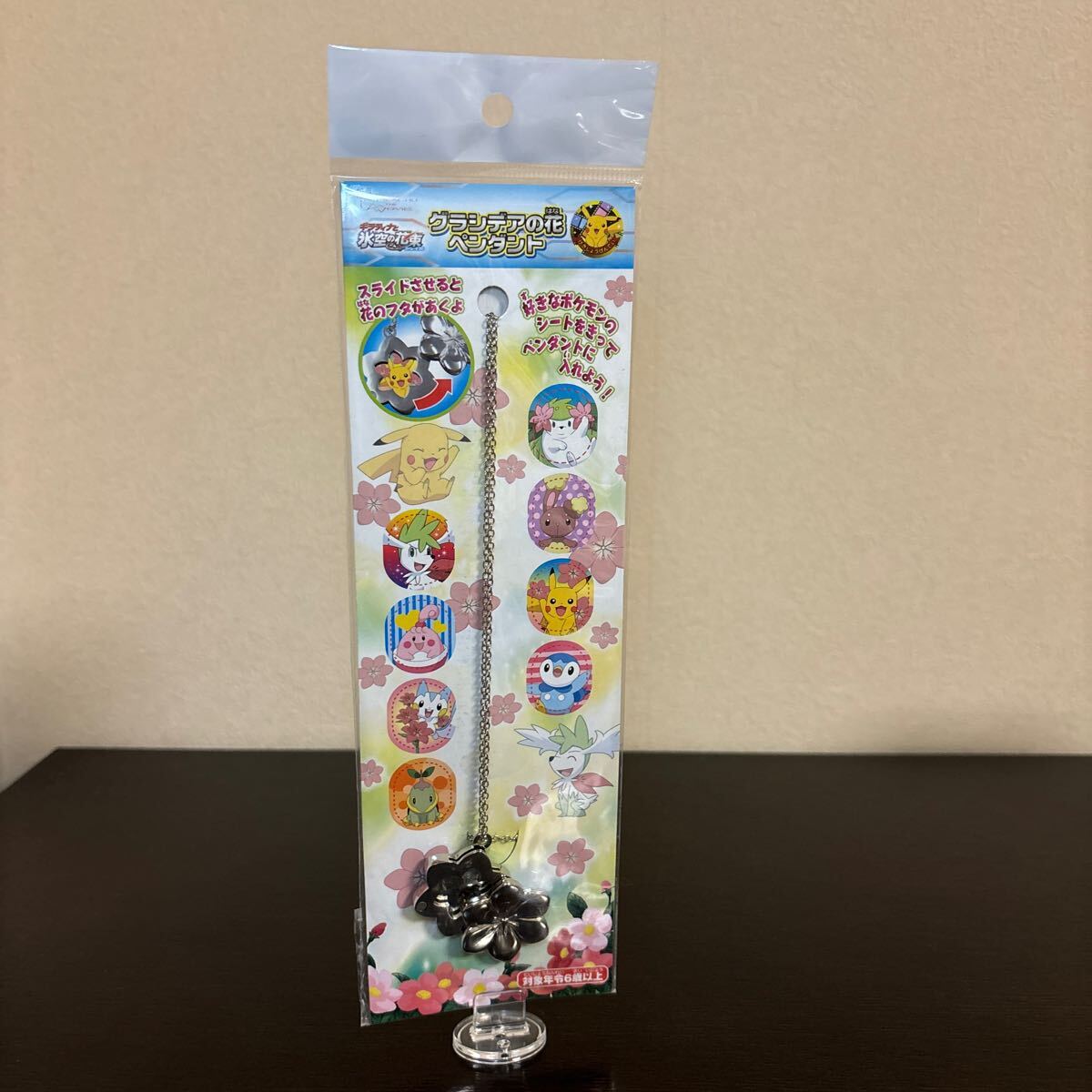 劇場版 ギラティナと氷空の花束 シェイミ グラシデアの花 ペンダント 未開封 ポケモン フィギュア ポケットモンスター 2008拍卖