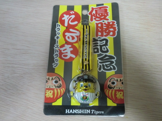 阪神タイガース だるま トラッキーストラップ 拍卖