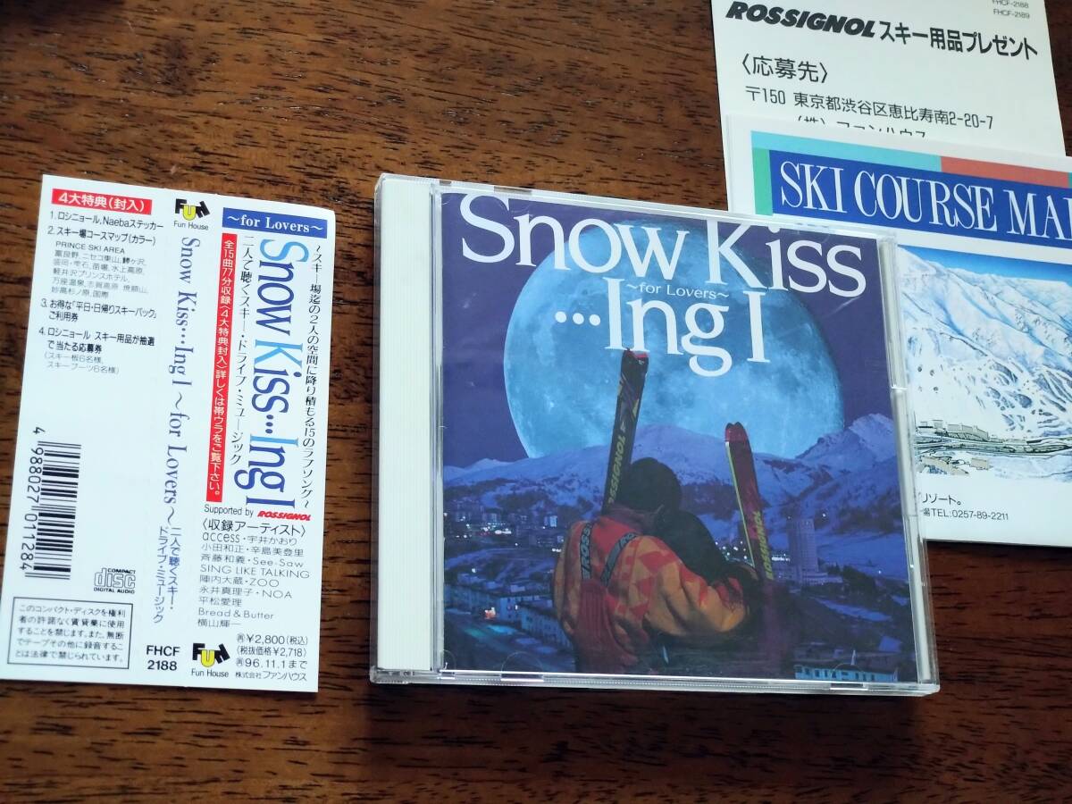 ◎CD「Snow Kiss…Ing 1」スキー・ドライブ・ミュージック ステッカー付き Bread & Butter/平松愛理/SING LIKE TALKING/小田和正拍卖
