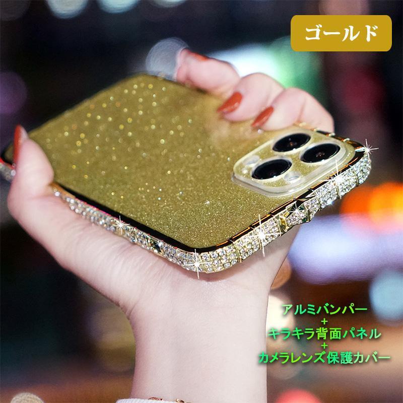 iphone13pro キラキラケース ビジューケース バンパーケース ゴールドケース 新品未使用 拍卖