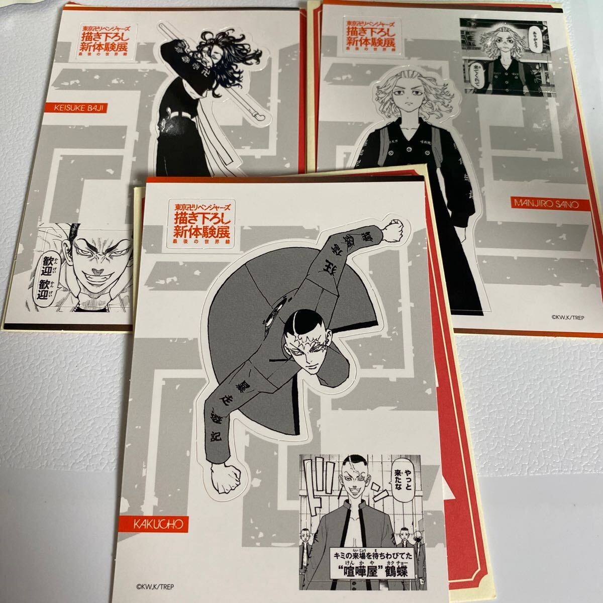 東京卍リベンジャーズ 描き下ろし新体験展 最後の世界線 ステッカー入りポチ袋佐野万次郎 場地圭介 鶴蝶拍卖