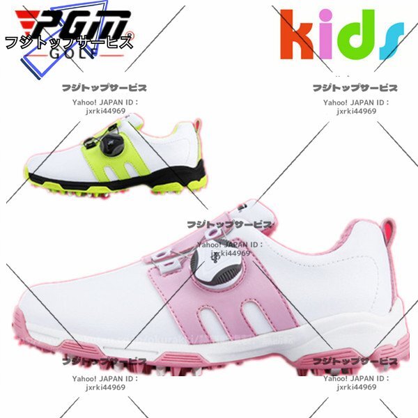 ゴルフ シューズ golf キッズ 男女兼用 子供用 カジュアル 運動靴 防水 軽量 通気性が良い AF5326 ホワイト/グリーン 拍卖