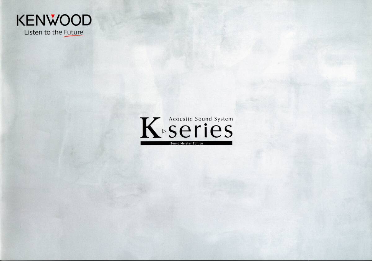 KENwOOD K-series 2009カタログ R-K1000-N DP-K1000-N LS-K1000(B) R-K711-N(B) R-K700-N LS-K711(B) LS-K703 LS-K701 他 ☆ケンウッド拍卖